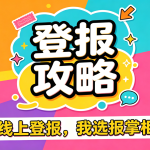 浙江银行开户许可证遗失登报流程，线上办理一步搞定（全国通用）