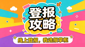 浙江银行开户许可证遗失登报流程,线上办理一步搞定(全国通用)