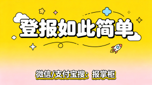 邢台律师执业证丢失登报，线上办理需要准备什么资料