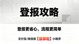 苏州公章丢失登报挂失流程,哪些报纸登报才有效 苏州公章丢失登报挂失流程,哪些报纸登报才有效