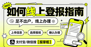 购房发票丢失在哪登报?线上办理遗失公告操作指南讲解