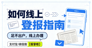 北京食品经营许可证遗失登报多久生效?线上公告办理步骤