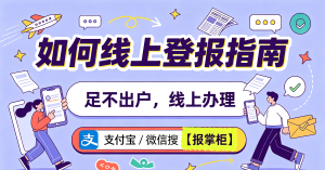 合肥市购房合同登报挂失需要准备什么材料?购房者办理指南