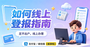 天津市律师执业证遗失登报多久能见报？登报时效一般几天？