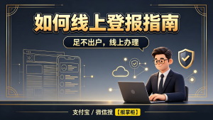 成都合同专用章丢失登报有必要吗?选哪个登报平台更靠谱 成都合同专用章丢失登报有必要吗?选哪个登报平台更靠谱