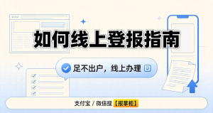 上海律师执业证补办登报流程是什么？登报纸质报纸如何获取
