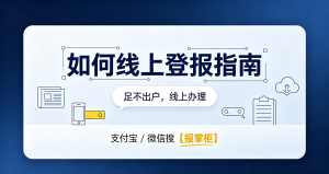 广州法人章重刻前登报流程？登报稿件审核一般需要多长时间