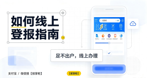 杭州财务章遗失登报选哪家报纸?线上登报平台怎么辨别好坏