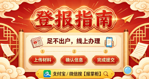 兰州营业执照正本副本遗失，网上登报作废操作方法