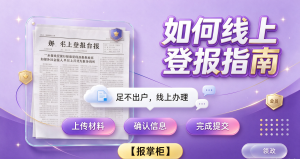 潍坊购房合同丢了怎么登报，购房合同遗失公告