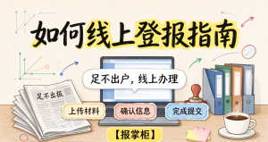 菏泽道歉声明怎么登报，公开致歉声明登报渠道