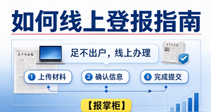 昆明财务专用章登报作废、遗失声明在线刊登