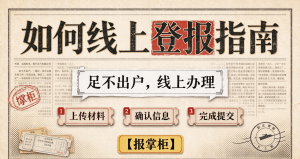 唐山法人章丢了怎么登报,法人章遗失公告办理 唐山法人章丢了怎么登报,法人章遗失公告办理