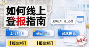 驾照丢失登报挂失模板，声明作废范文