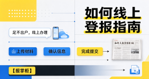 宜昌债权转让公告怎么登报，合法登报通知债务人