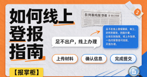 宝鸡导游证遗失登报挂失声明办理