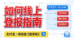 营业执照遗失登报需要统一社会信用代码吗 营业执照遗失登报需要统一社会信用代码吗