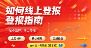 导游证遗失登报,文旅局认可报纸 导游证遗失登报,文旅局认可报纸