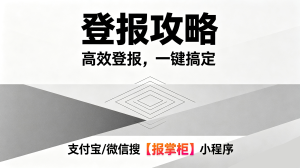 承德律师执业证遗失声明登报有效报刊