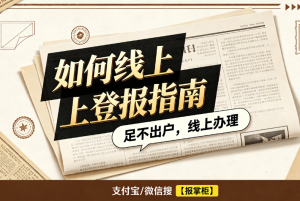 宝鸡食品经营许可证正副本遗失，登报哪家报纸被认可