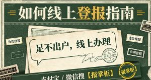 银川食品经营许可证不见了，登报挂失流程详细讲解