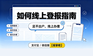 上海解除劳动合同公告登报流程是什么,哪家报纸可以刊登