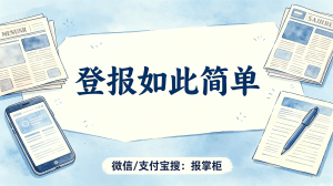 兰州驾驶证遗失登报挂失声明办理