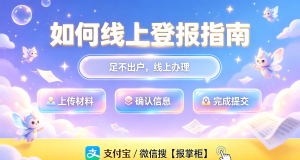 吐鲁番食品经营许可证挂失登报模板及办理指南