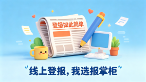 医师资格证丢失登报作废模板(补办专用) 医师资格证丢失登报作废模板(补办专用)