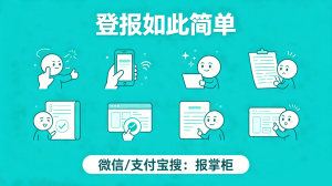 蚌埠财务专用章遗失声明登报代办