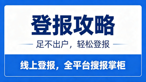 长沙合同专用章登报挂失，在线提交材料