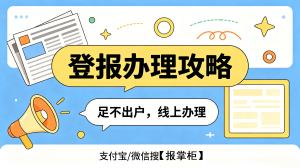 水域滩涂养殖证遗失补办,网上登报挂失声明操作步骤 水域滩涂养殖证遗失补办,网上登报挂失声明操作步骤