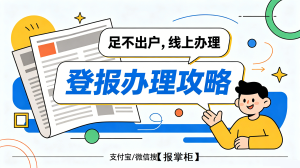 注册安全工程师证书遗失，网上刊登遗失声明怎么做