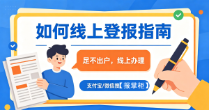 补办士官证必须登报吗？网上登报声明办理步骤全攻略