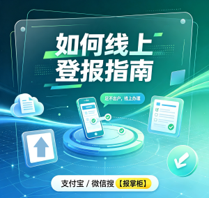 呼和浩特社会团体法人登记证书遗失登报公告流程,一文看懂?