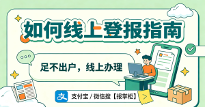 长春合同章丢失需要登报吗?企业登报作废流程和注意事项 长春合同章丢失需要登报吗?企业登报作废流程和注意事项