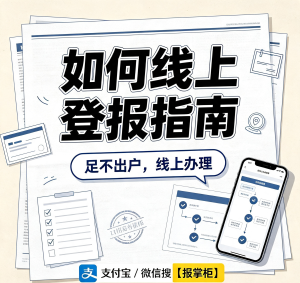 南京银行开户许可证遗失登报公告，补办认可哪些报纸？