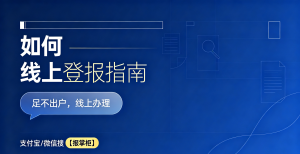 呼和浩特公章丢失登报声明流程,线上登报操作方法