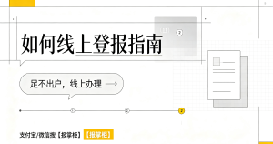 南宁购房发票丢失登报需要准备什么材料？小程序登报方法