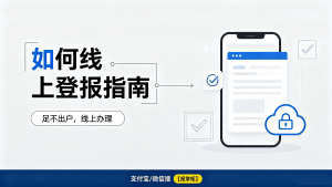 北京车辆合格证遗失登报时效多久?登报材料清单有哪些