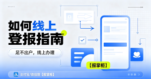 长沙公司法人章丢失登报在哪里办？所需材料清单