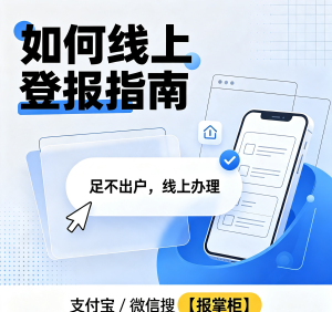 补办护士执业证必须登报吗？网上办理步骤及费用说明