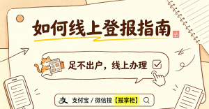 贵阳道路运输许可证损毁怎么登报?本地认可登报报纸清单 贵阳道路运输许可证损毁怎么登报?本地认可登报报纸清单