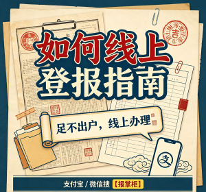 广州社会团体法人登记证书不见了，去哪里办理遗失登报公告？