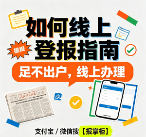 天津军人保障卡丢失登报,线上办理是否可以正常使用?