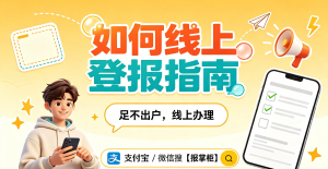 海南省律师执业证遗失登报流程？补办前登报要求是什么