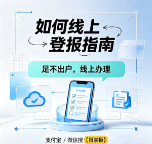 北京公章挂失登报需要什么材料？线上办理登报入口在哪里？