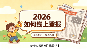 郑州注销公告登报渠道,分公司注销也要登报公告吗