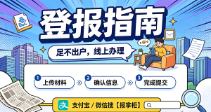 银行开户许可证登报声明范本(直接复制使用) 银行开户许可证登报声明范本(直接复制使用)
