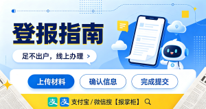 购房合同登报挂失多少钱,多久见报